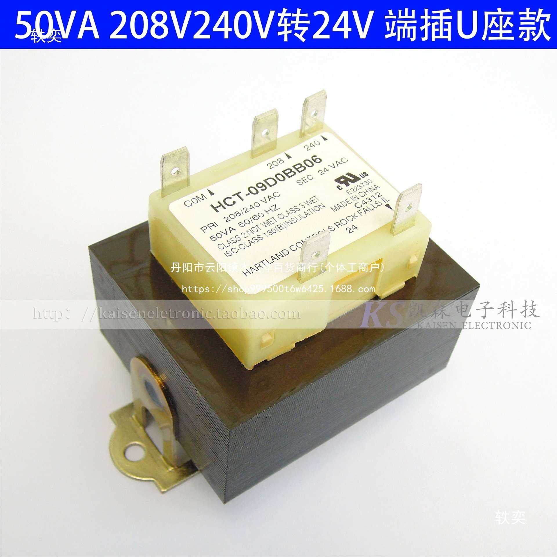 可乐碳酸饮料机季星H-09D0BB变压器50VA75VA 208V220V240V转24V