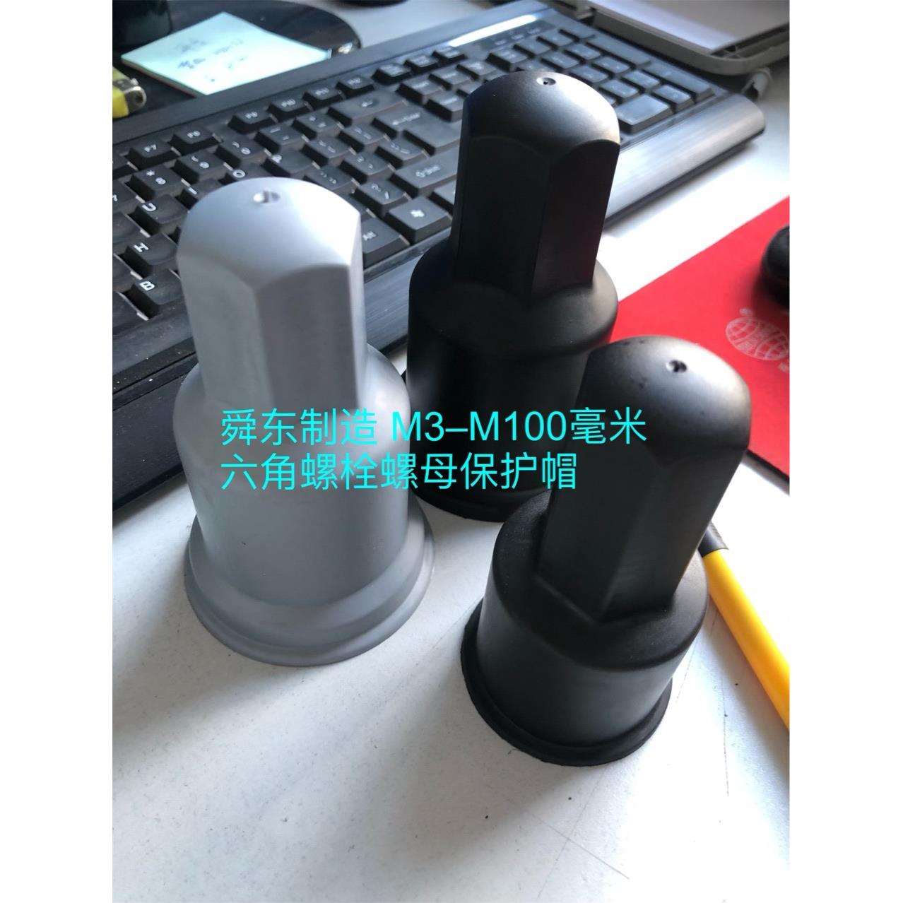 螺栓螺母亮化罩 螺杆保护罩 螺母保护罩 地脚螺栓螺母保护帽