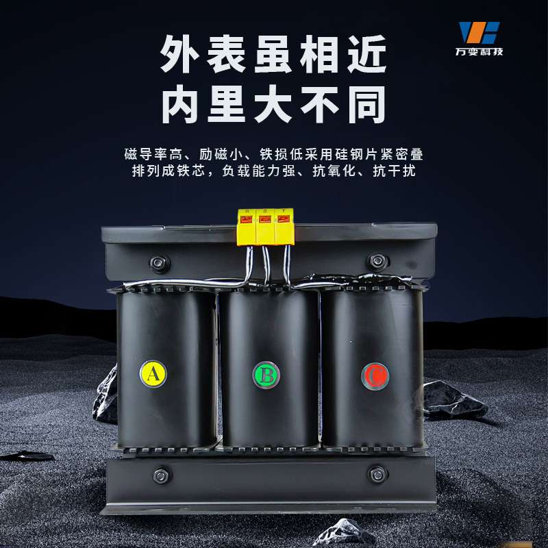 万变大功率SKB-5KW103050KV升压三相干式变压器380转220V660V480V