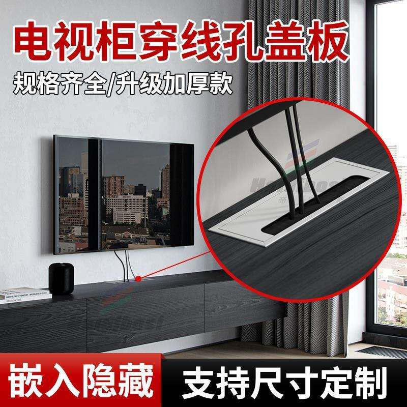 加厚电脑桌面穿线孔盖板桌面多功能穿线盒铝合金办公桌开孔装饰盖