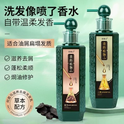 热卖李博士灵芝何首乌洗发水去屑滋润人参护发素洗护日化