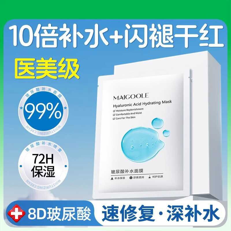 玻尿酸面膜积雪草补水保湿晒后修复女去黄气暗沉祛痘淡化痘印非b5