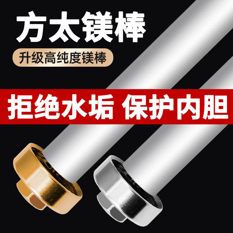 适用于方太热水器镁棒通用40升/50升/60升/80升L排污口配件扳手,生活电器,其他生活家电配件,淘宝优惠券,粉丝福利购,淘宝优惠卷