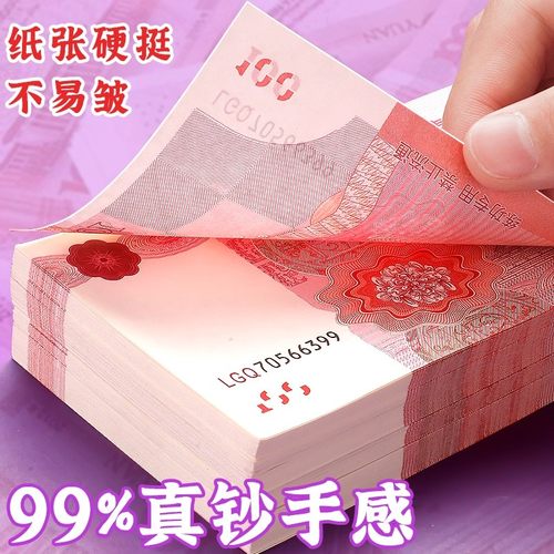 100元练功券彩礼订婚纸币仿真练功卷影视道具钞票点钞专用一百元