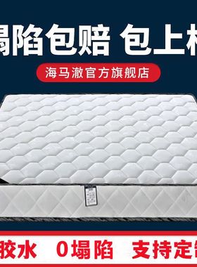海马澈独立弹簧乳胶床垫租房专用1.8米席1.5米梦思椰棕两用软硬垫