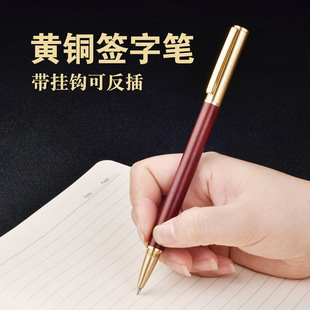 实木黄铜带挂钩金属签字笔红木水笔中性笔企业礼品笔文创配套