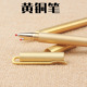 金属中性笔文具磨砂手工复古创意礼品 纯黄铜签字笔 笔夹款 黄铜笔