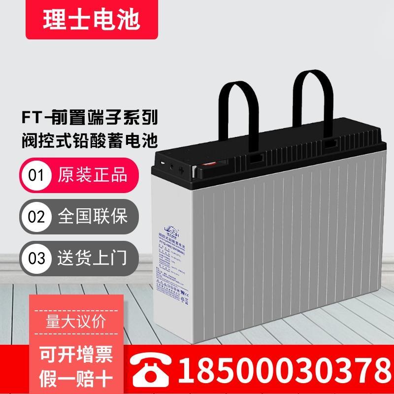FT-12V100/150/200AH狭长形铅酸蓄电池通信基站UPS电源