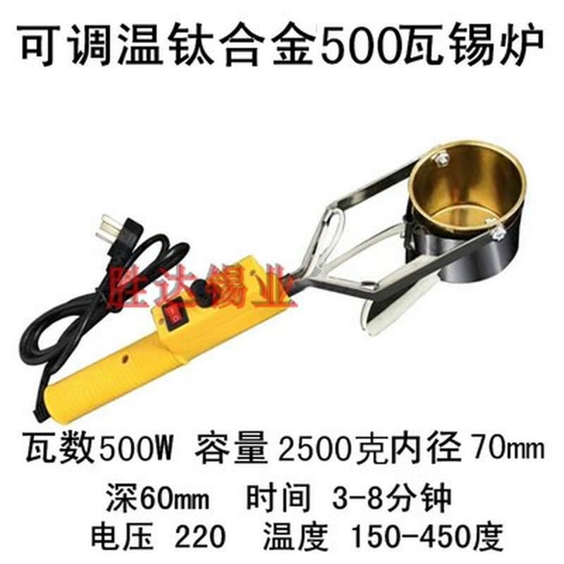 手提可调温焊锡炉 大功率熔锡锅 电工焊锡锅锡炉锡炉烫锡接头锡条