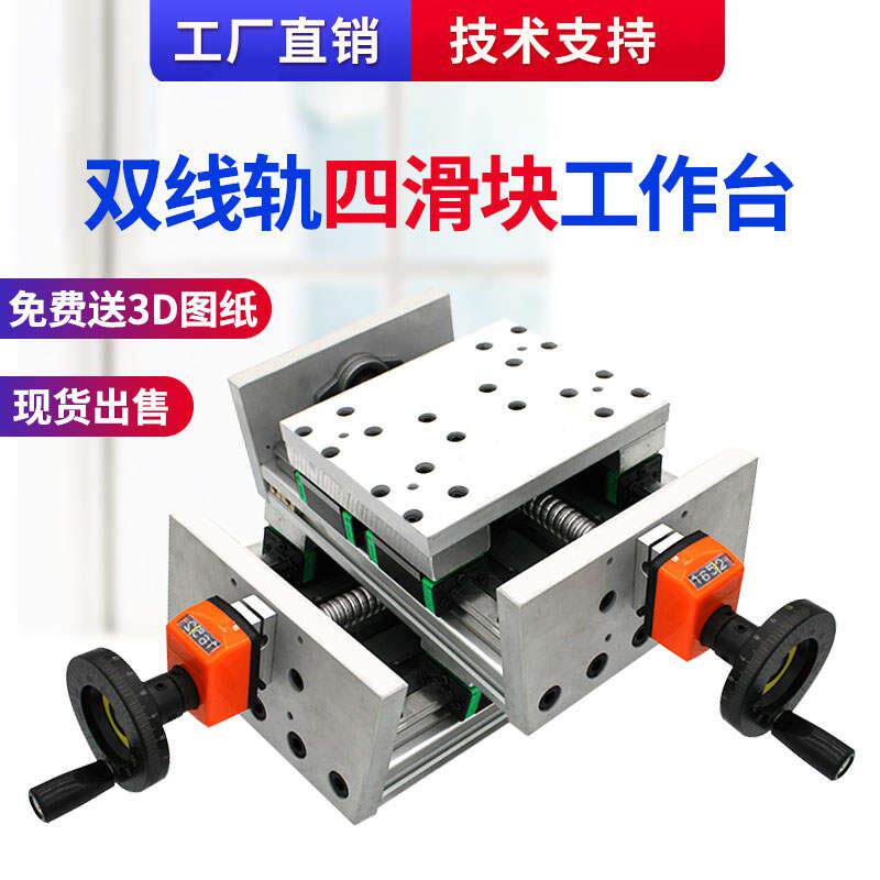 手动重型直线模组手轮数显滑台数控台钻旋转台钳升降万向调节平台