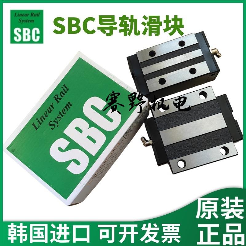 韩国SBC滑块SBG20SL直线导轨SBG20SL-C-K1线轨滑轨