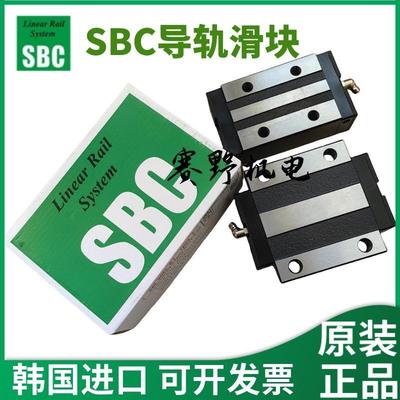 韩国SBC滑块SBG20SL直线导轨SBG20SL-C-K1线轨滑轨