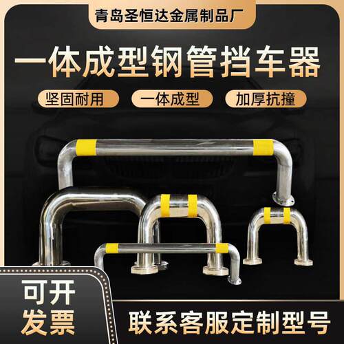 304不锈钢挡车器加厚U型M型护栏  防撞路桩防护道路挡车警示柱U型