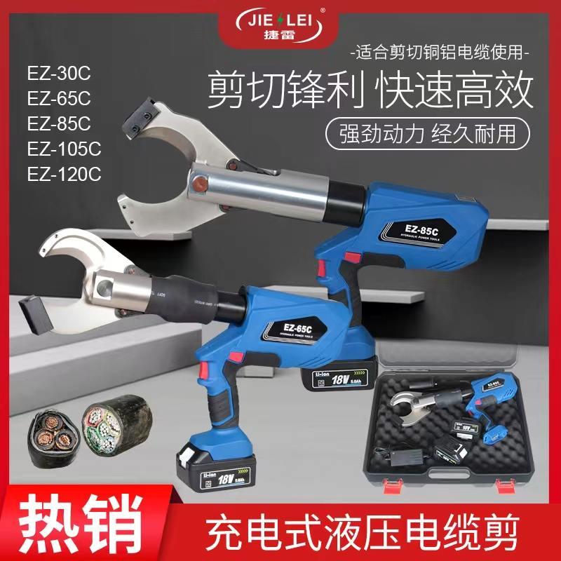 电动液压电缆钳线缆剪刀大小功率方扁口大开口电缆剪断快速便捷