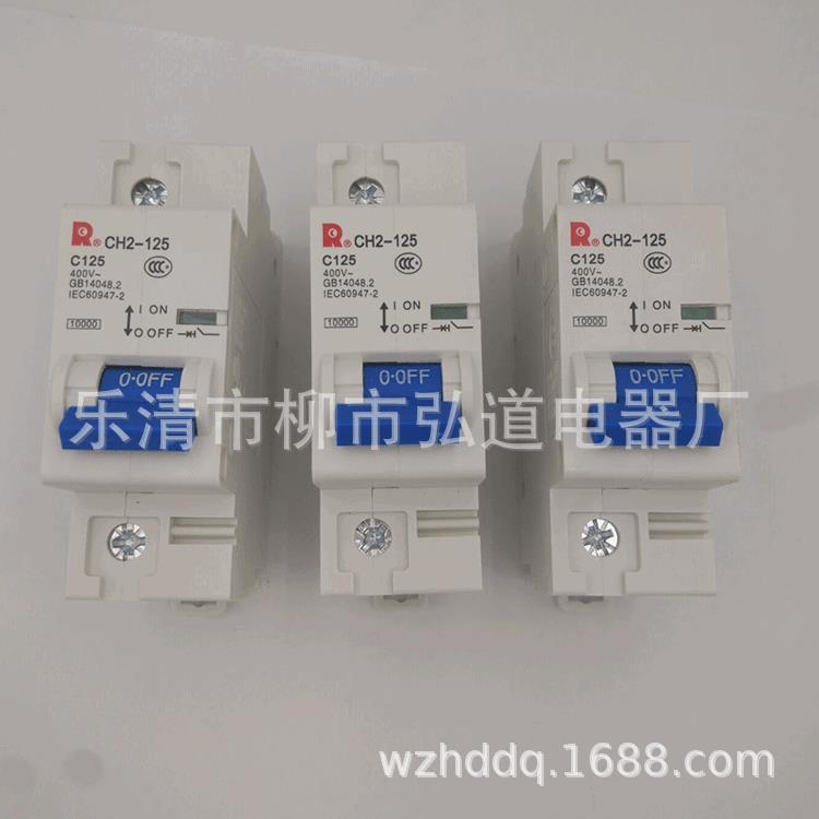 供应CH3LN-63 2P 63A 50A 40A 32A 25A 16A常熟小型大功率断路器