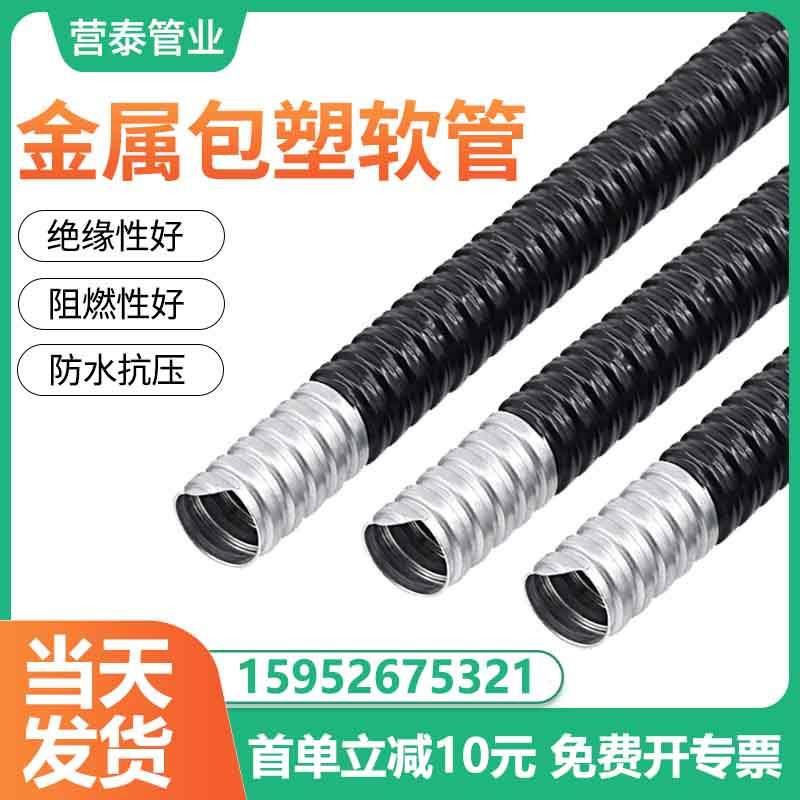 国标包塑金属软管整卷加厚穿线波纹管电线电缆护套管蛇皮管阻燃管