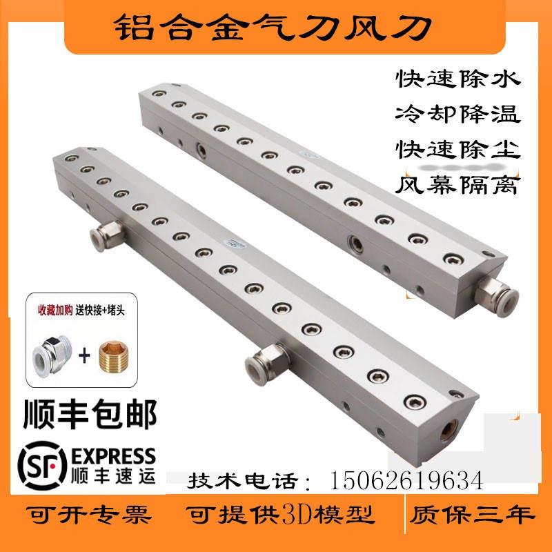 铝合金气刀风刀压缩空气气源吹水烘干除尘除油清洗干燥铝合金气刀_虎窝淘