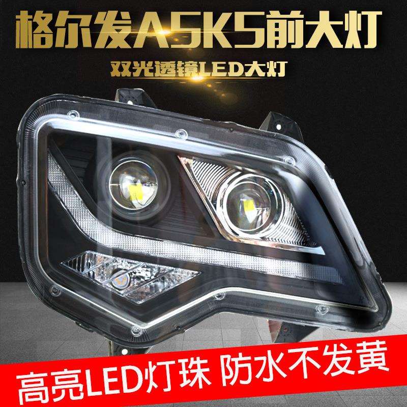 适用于江淮格尔发K5a5W大灯总成麒麟版LED原厂改装K5LK5X前组合灯
