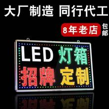 新品led电子广告显示屏灯箱防水闪屏屏幕滚动走字广告牌门头户外