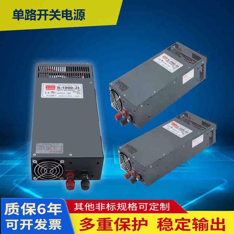 1000W工业大功率S-1200W1500/2000-24V12V/800W直流开关电源