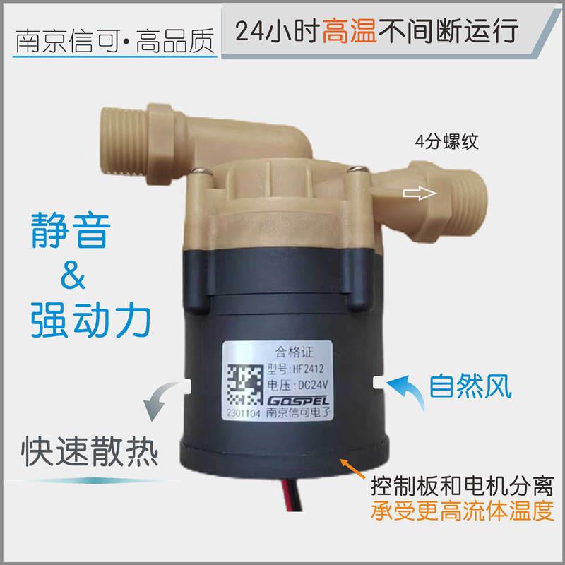 24小时高温100度不间断运行耐酸碱腐蚀工业机床设备散热循环水泵