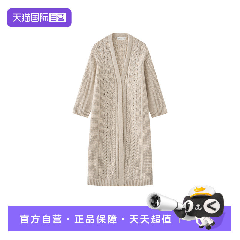 【自营】Marc O'Polo【吉赛尔邦辰同款】粗棒针绞花长款毛开衫女