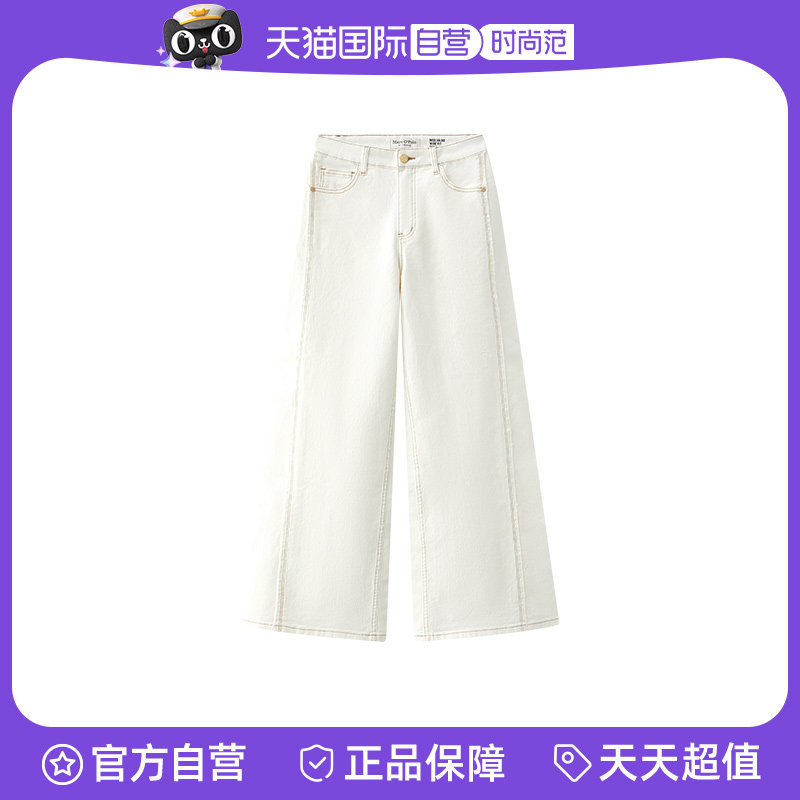 【自营】Marc O'Polo2025夏季新款时尚毛边饰长裤女士阔腿牛仔裤