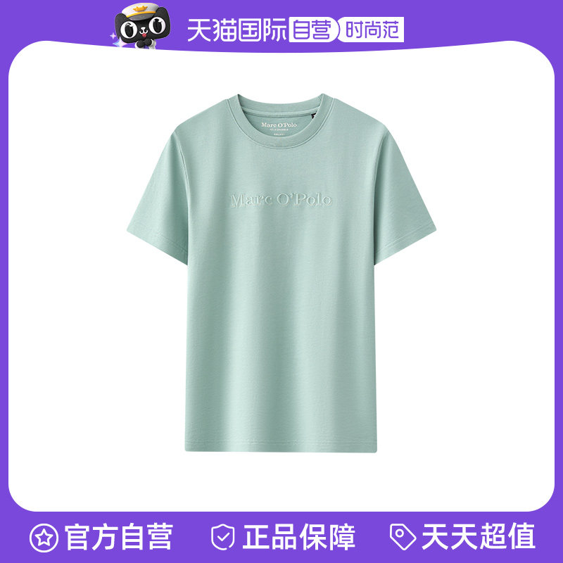 【自营】Marc O'Polo2025夏季新款3D品牌字母绣花多色短袖T恤男士