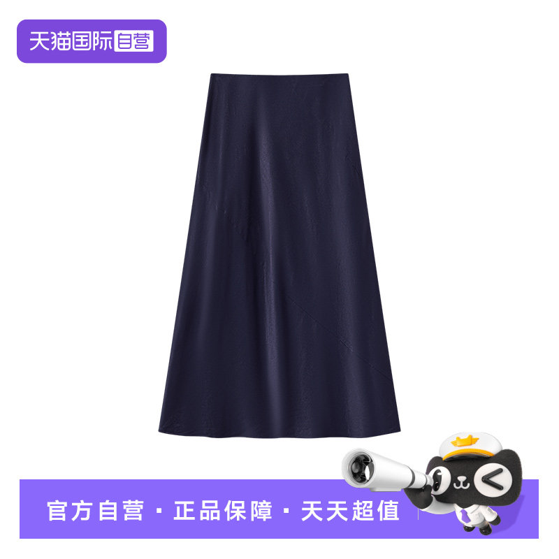 【自营】Marc O'Polo/MOP2026夏季新款简约优雅风半身裙女A字裙