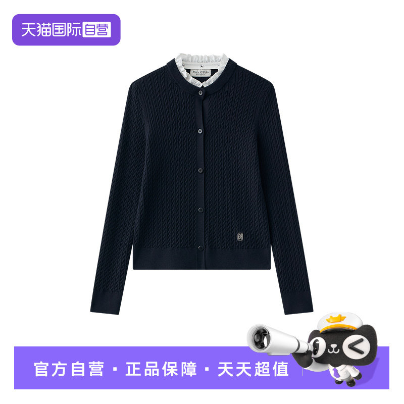 【自营】Marc O'Polo2025秋季新款绵羊毛荷叶边领绞花毛织开衫女