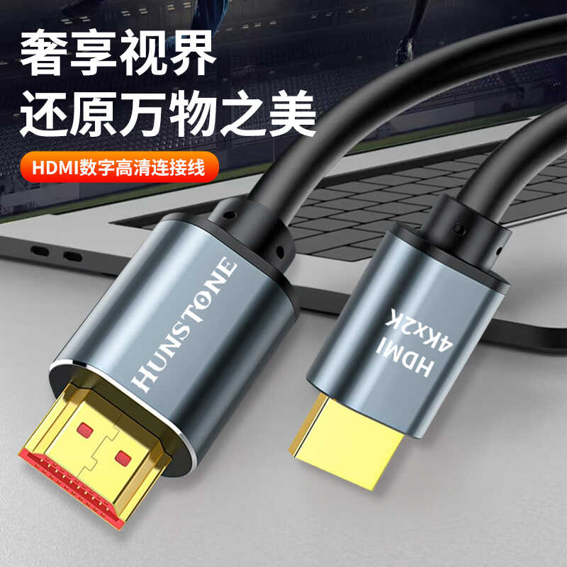 [8.5折，满10条包邮]HDHDMI线
