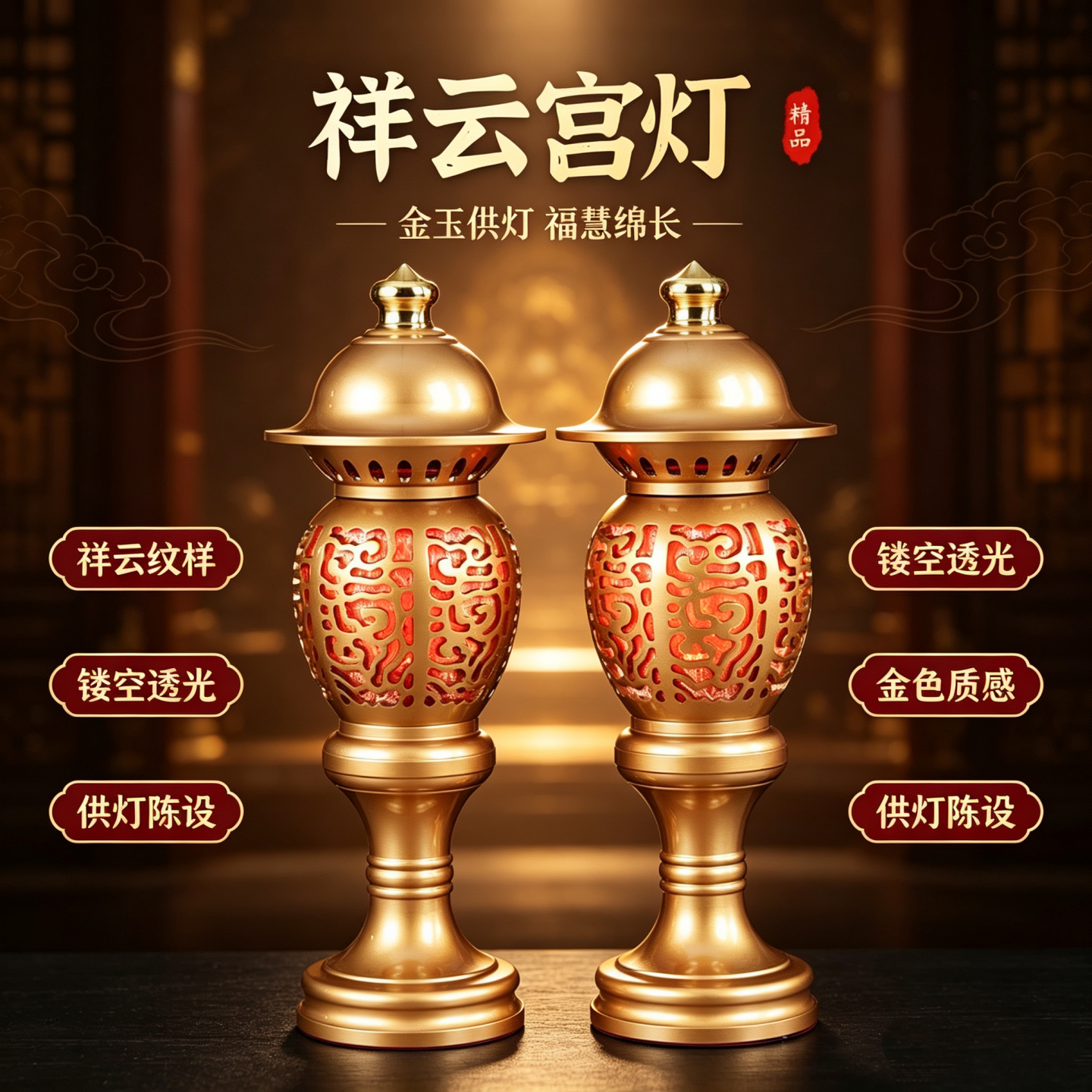 金色祥云宫灯祭祖LED供灯插电财神爷供奉神台灯关公佛前长明灯
