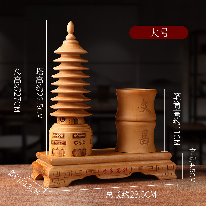 文昌塔笔筒摆件木质木的笔筒书房