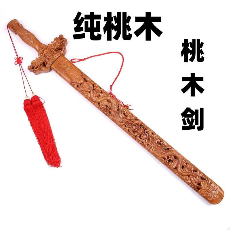 纯桃木剑木雕剑双龙剑九龙剑挂件客厅门口玄关桃木摆件镂空桃木剑