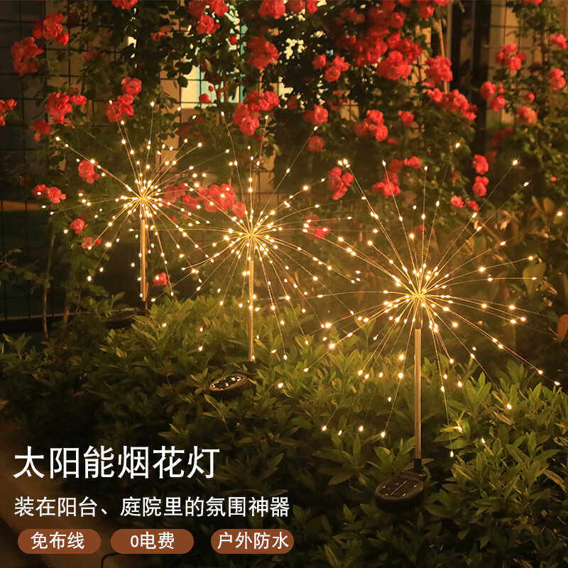 LED太阳能烟花灯蒲公英户外防水庭院花园景观装饰草坪感应地插灯,家装灯饰光源,草坪灯,淘宝优惠券,粉丝福利购,淘宝优惠卷