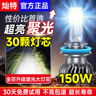 汽车LED大灯H7灯泡H11近光灯H1远光灯H4远近一体9005激光车灯改装