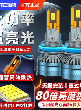 十铜管36颗灯珠超亮led汽车大灯H7改装9005远近一体H4聚光24V货车