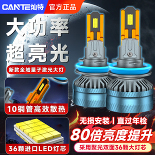 十铜管36颗灯珠超亮led汽车大灯H7改装 9005远近一体H4聚光24V货车