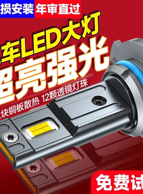 优光迪LED汽车激光大灯h1灯泡h7超亮h4远近一体9005改装车灯强光