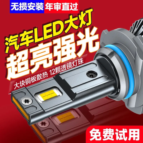 优光迪LED汽车激光大灯h1灯泡h7