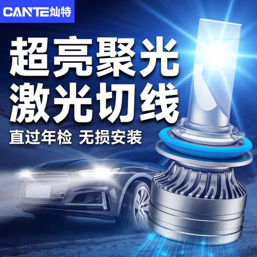 LED汽车矩阵激光LED大灯超亮聚光