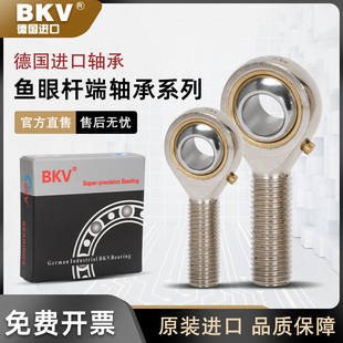 16L外螺纹 德国BKV进口鱼眼杆端关节接头轴承POS3