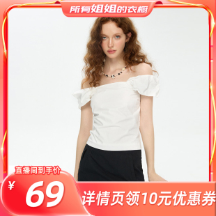 【所有姐姐的衣橱直播间】sureenough一字肩泡泡袖T恤女夏季上衣