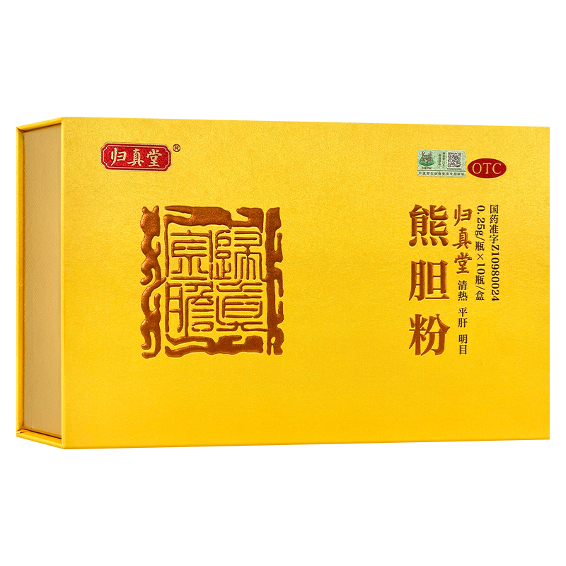 【归真堂】熊胆粉0.25g*10瓶/盒熊胆金粉清热平肝明目脂肪肝饮酒护肝养肝咽喉肿痛