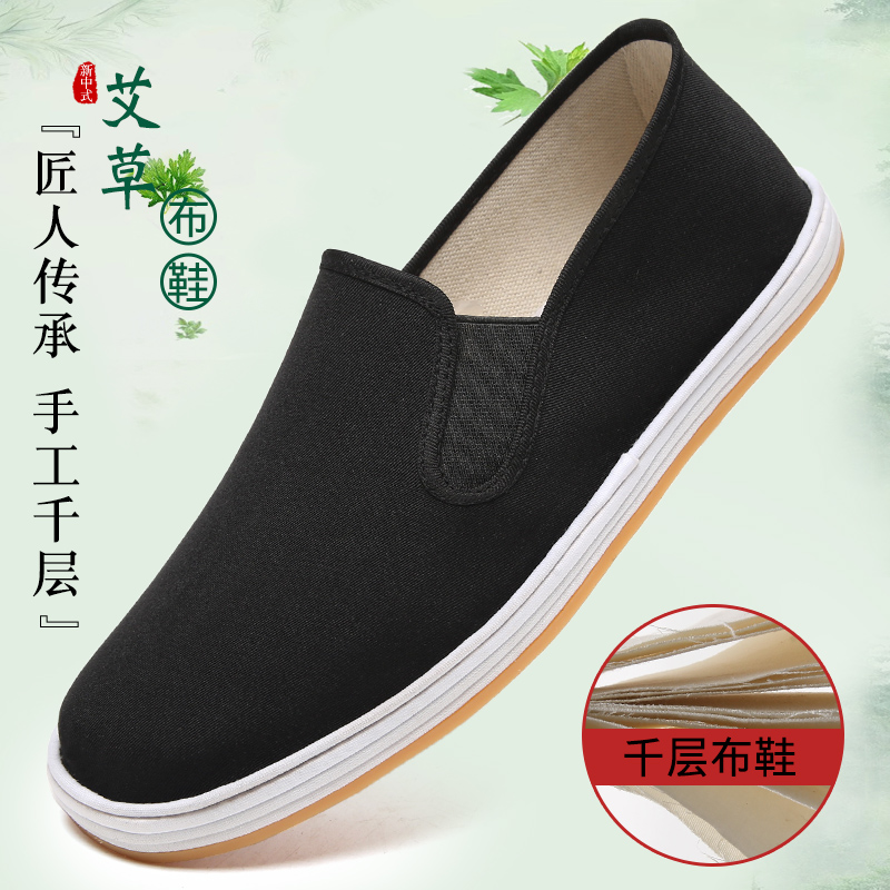 老北京布鞋男款手工千层底休闲轻便透气防臭防滑中老年爸爸工作鞋