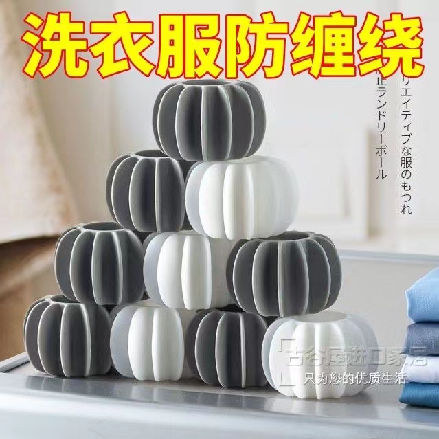 9个装日式洗衣球去污防缠绕滚筒洗衣机专用防止衣服打结神器清洁魔力洗护球属于什么档次？