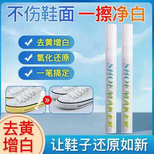 球鞋防氧化笔boost修复笔补色涂白去黄补鞋笔椰子专用增白生胶片