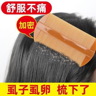 篦子超密虱子梳不伤头皮去虱卵除头屑密齿梳子儿童老式去头虱篦梳