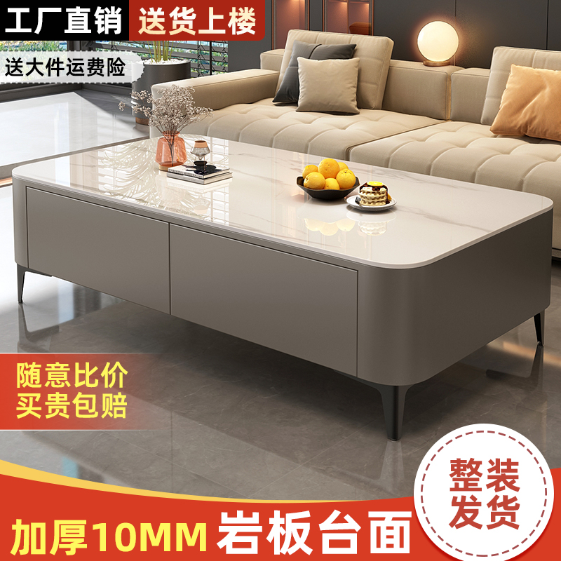 岩板茶几客厅家用2025新款轻奢高级感小户型长方形茶桌电视柜组合