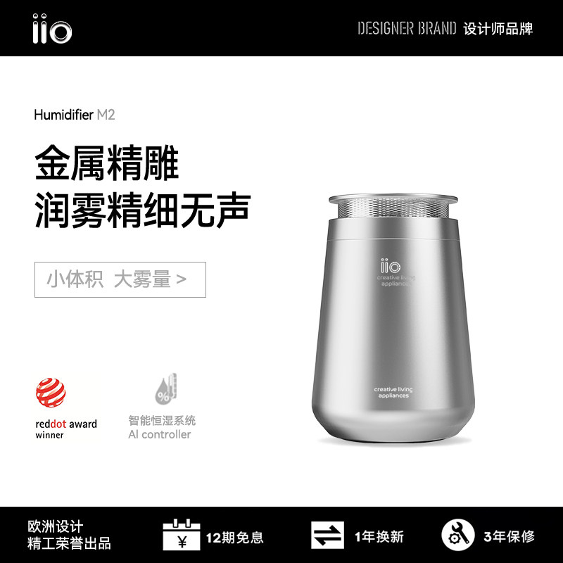 iio车载加湿器家用旅游便携静音卧室大雾量小型办公室喷雾器